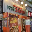 1978초코오징어