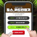 경산카드단말기당연 관리가 철저해야됩니다.