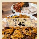 삼계 | 김해 삼계 맛집 오봉집 김해삼계점 방문후기