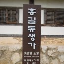 홍길동테마파크 이미지