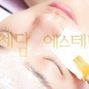 미체담에스테틱