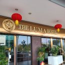 가성비 숙소 추천 &#39;더 루마 호텔 어 멤버 오브 디자인 호텔 / THE LUMA HOTEL, a Member of Design...