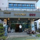 (주)대성한우전문매장 | 창원역 한우 맛집 곰달청기와에서 프라이빗한 저녁식사 후기