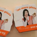 노모어피자천안 이미지