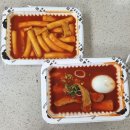 우리할매떡볶이진주