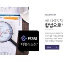 에프엑스시티 이미지