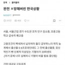 [일반] 알고보니 일루미가 완전 쓰레기가 아니구만 이미지