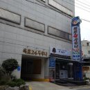 옥포24시사우나 이미지