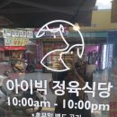 소고기 돼지고기 맛집 미아사거리고기집 아이빅정육식당 탐방찐후기