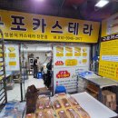 국제시장 | 부산 중구 [구포카스테라] 국제시장 카스테라 맛집 구포카스테라 방문후기