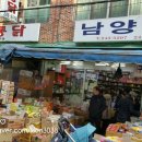 남양상회 이미지