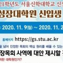 서울신학대학교 교회성장대학원 이미지