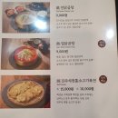 잠원동015 | 아빠곰탕 고속터미널역점 식사 후기