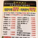 꽁군이네곱창