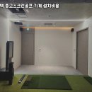 신호스크린골프 이미지
