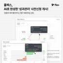 플렉스 이미지