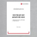 건축사사무소놀