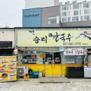 승리손칼국수