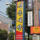 신흥방앗간 이미지