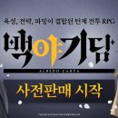 백야 - 송파구 오금로13길 22 | 백야