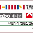 유앤아이산업 이미지