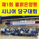 물당구클럽 이미지