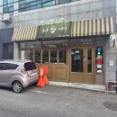 울산떡집 | 울산 떡집 찾는다면 복날떡집! 쫀득한 쑥설기에 반한 후기