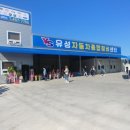 유성정비센타 네이버블로그