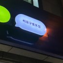 CU 구룡포점 네이버블로그