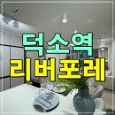라온프라이빗A 경로당 | 덕소역 라온프라이빗 리버포레 아파트 분양조건