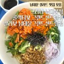 그리너남대문점 이미지