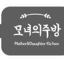 모녀수제반찬 이미지