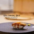 스시아오이로