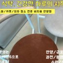 깨끗한 세탁마을 이미지