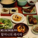 동묘흑염소삼계탕 이미지