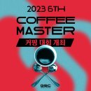 로지컬커피바리스타학원