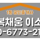 동네방네1등부동산중개사무소 이미지