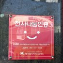 착한천사김밥