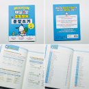 북아트로 시작하는 초등 글쓰기 | 초등영어 문장쓰기 시작, 매일 1장으로 영어습관 잡는 방법 포차코 영어쓰기 교재 실제 후기