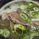 시장한우곰탕 - 포항시 북구 한동로 61-6 | 시장한우곰탕