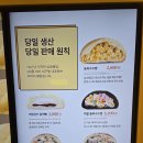 삼송빵집 전주서신점