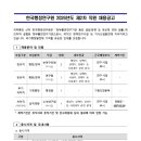 한국경영연구원 - 서구 상무대로695번길 14 | 스물♡, 한국행정연구원 행정원 서류 접수 후기