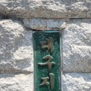 대구지산초등학교 이미지