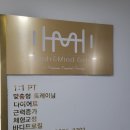 프라이빗하게 운동하기 좋은 체형교정 전문 PT 후기