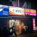 처갓집양념치킨범계점