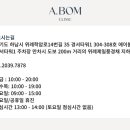 에이봄의원 이미지