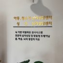 청사로프라자 | 아동, 청소년, 성인 브레인통합심리상담센터 둔산동 대전점 방문 후기