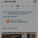 남산동역 8번출구 이미지