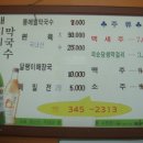내지리막국수