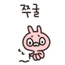 메나쥬(Menage)